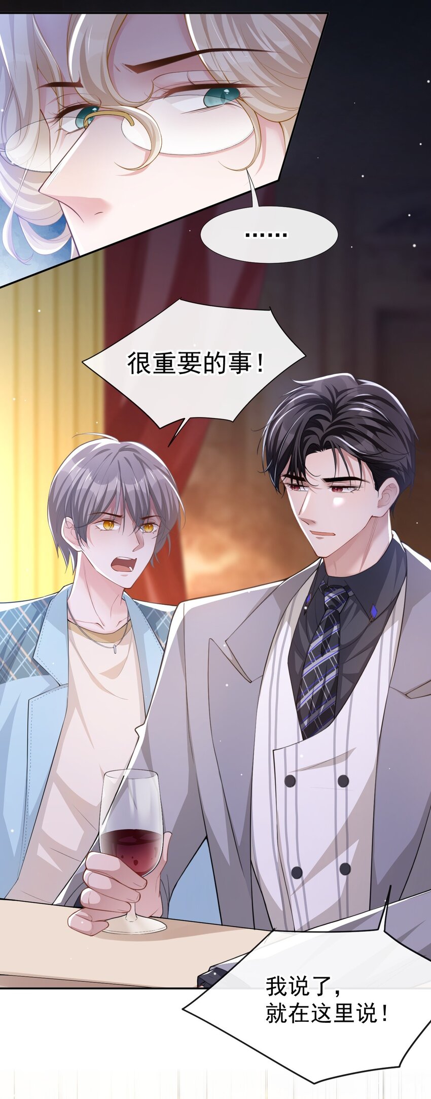 第45话 他怎么来宴会了？！28