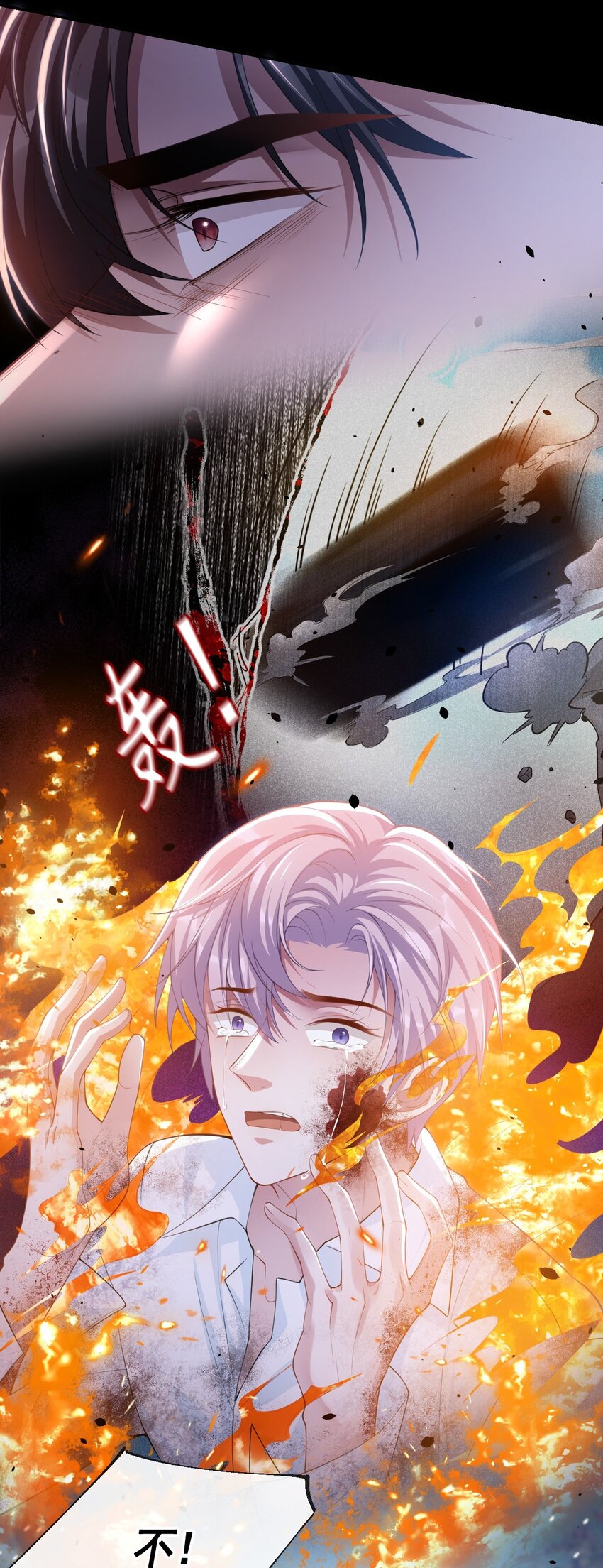 70 江临！他死了！9