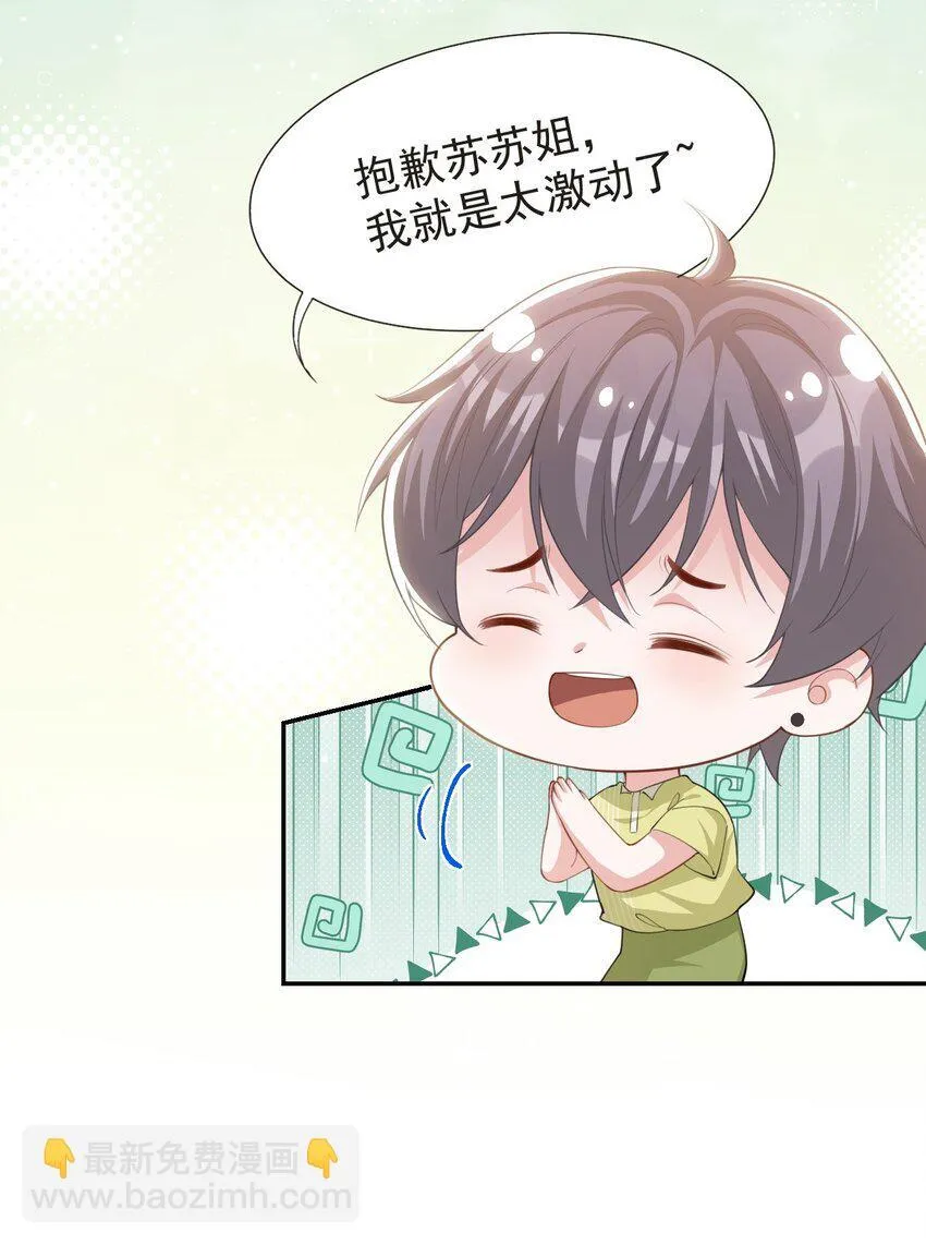 119 被黑了16