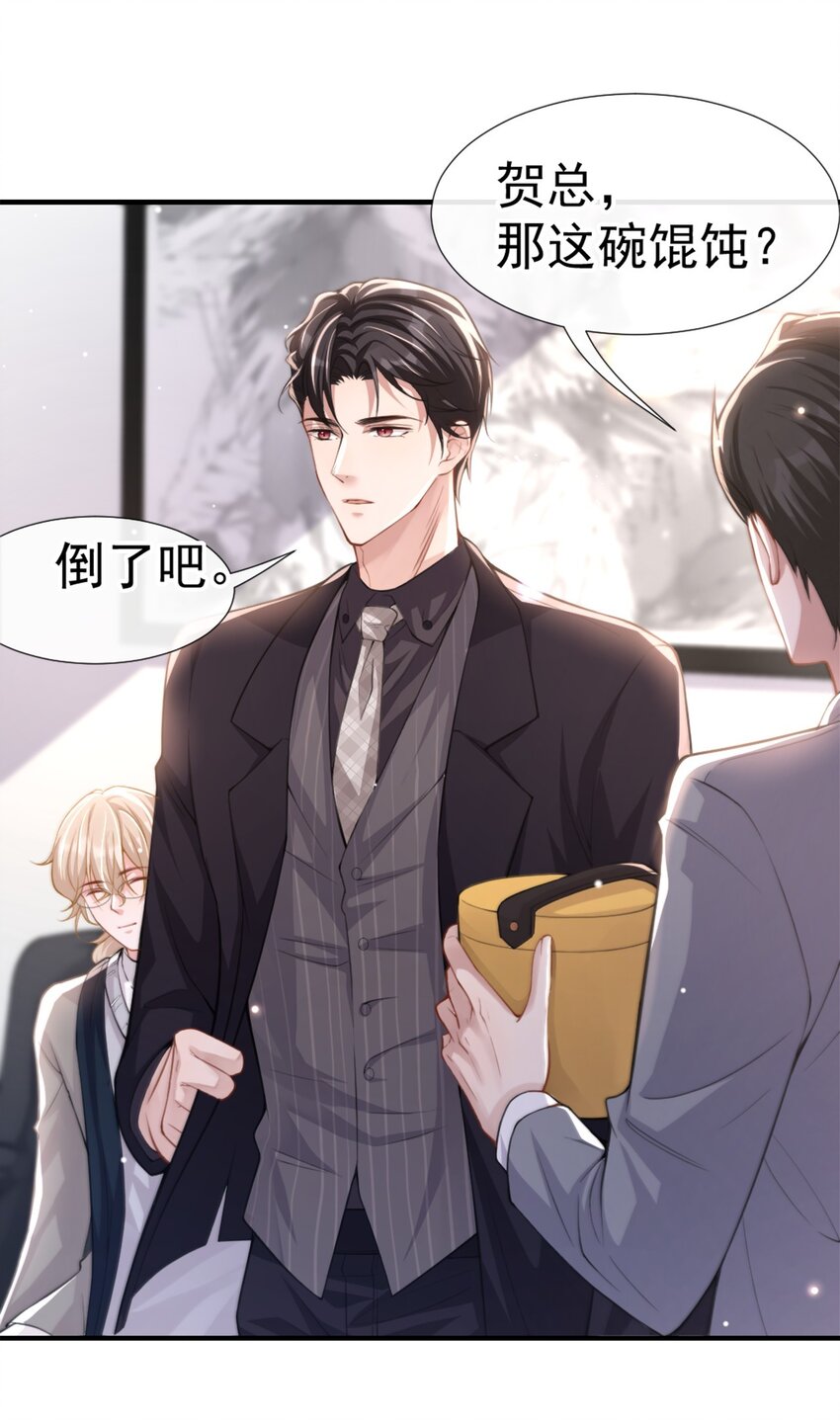第13话 不要再期待了吧7