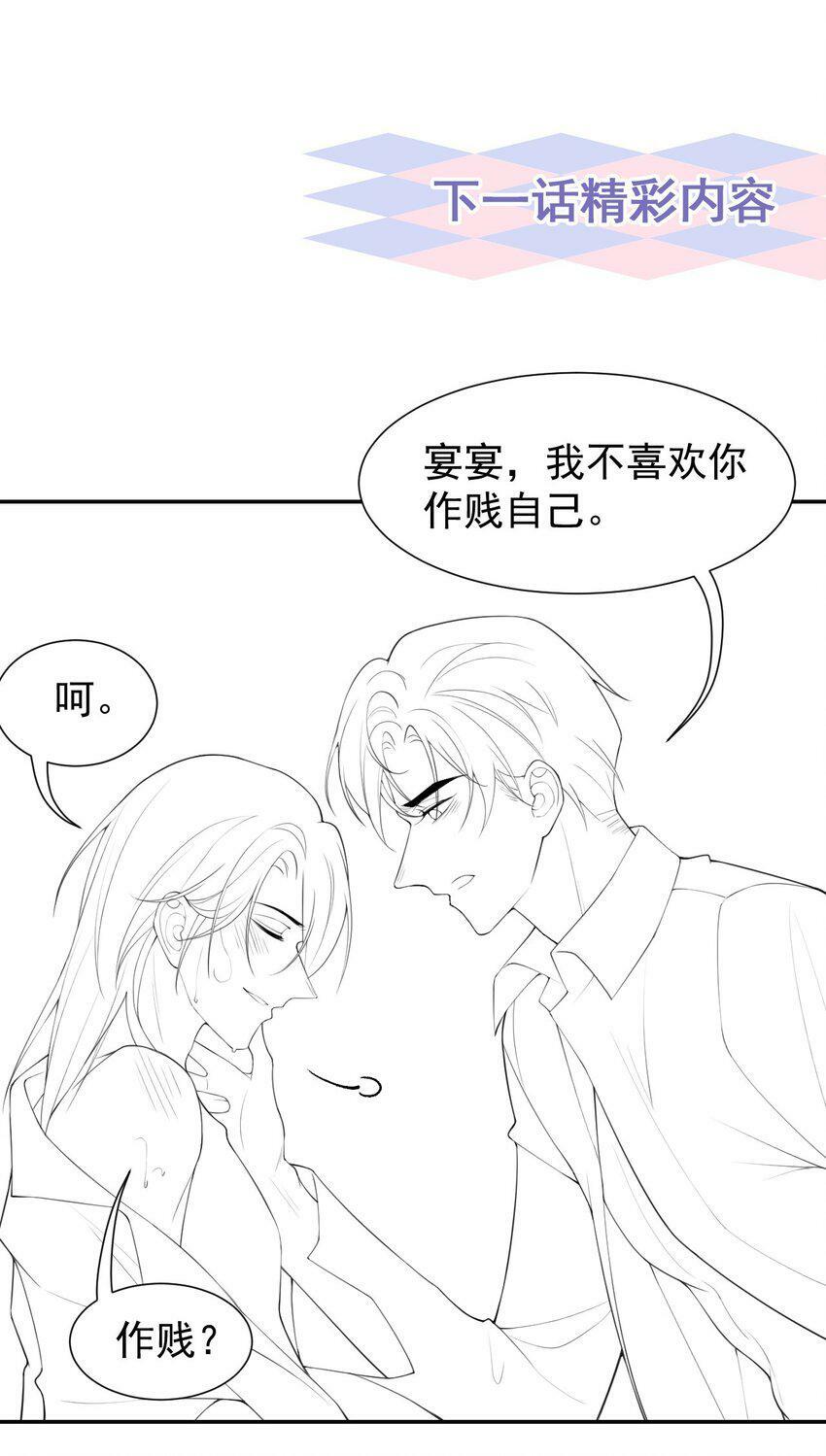 91 试探车祸真相25