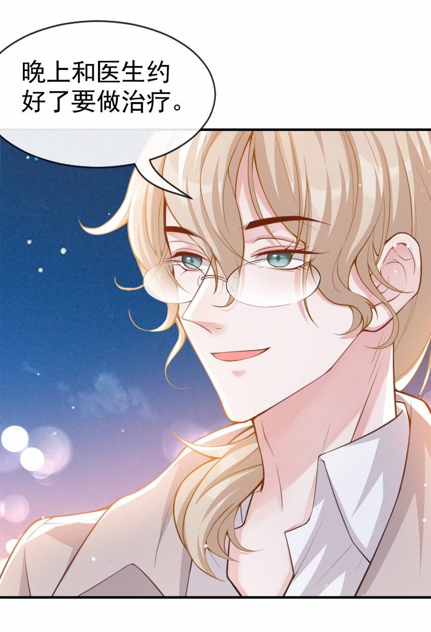 第7话 初次见面，你的确很像我31