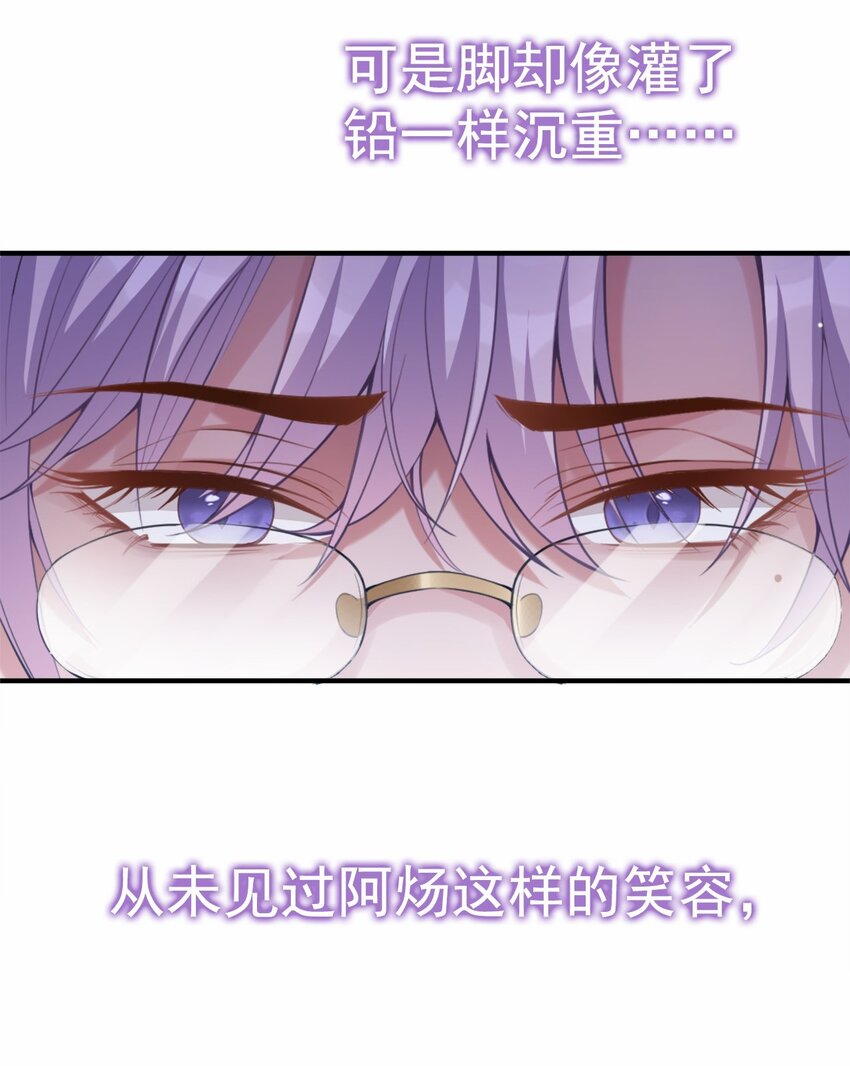 第6话 我是…山寨货？9