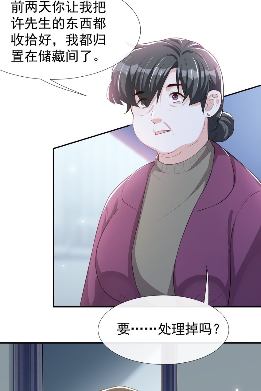 第29话 幻觉27