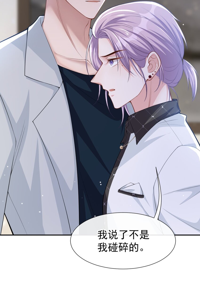 第61话 怎么这么不爱惜20