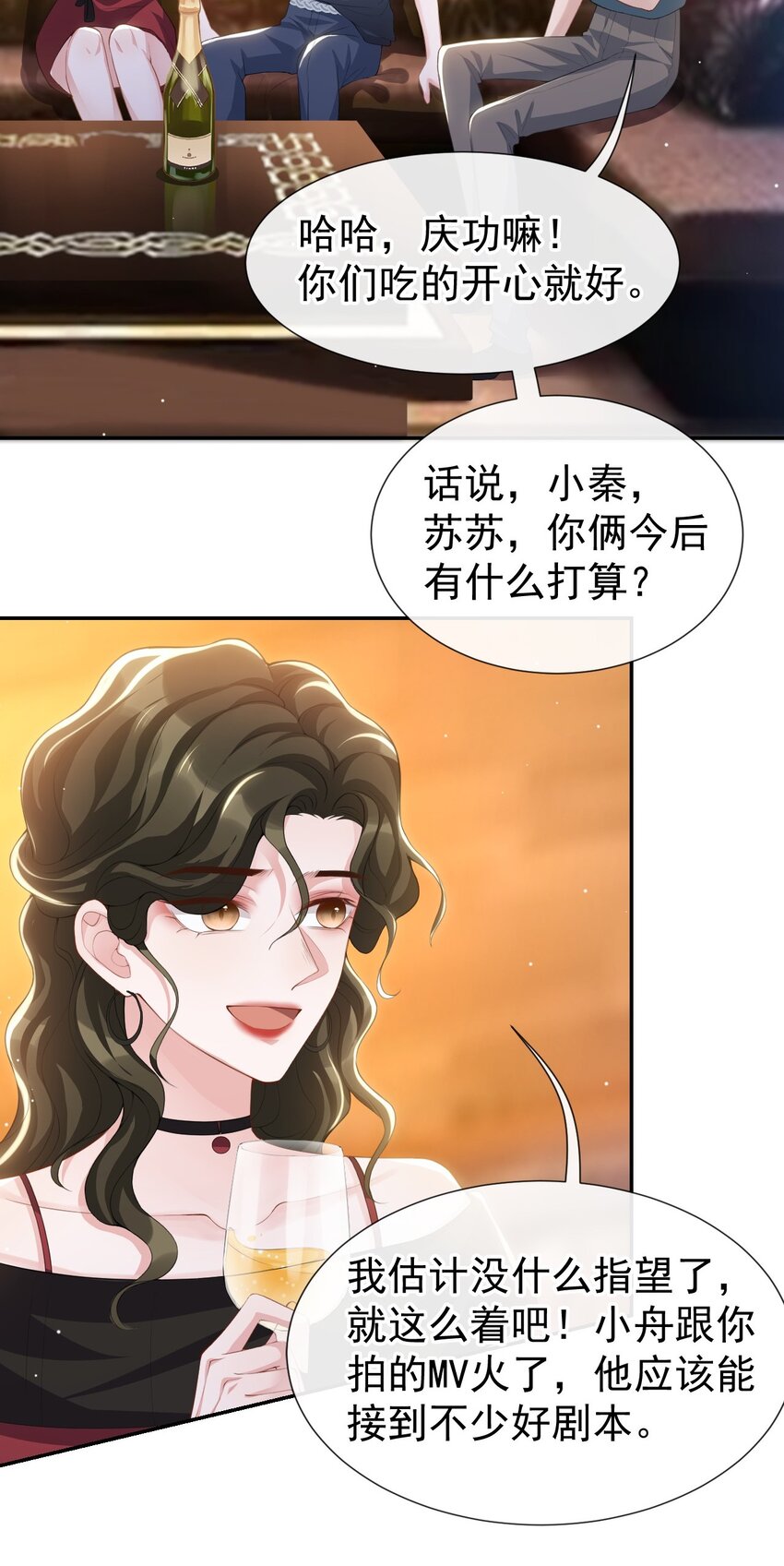 77 有深意的“红酒”3