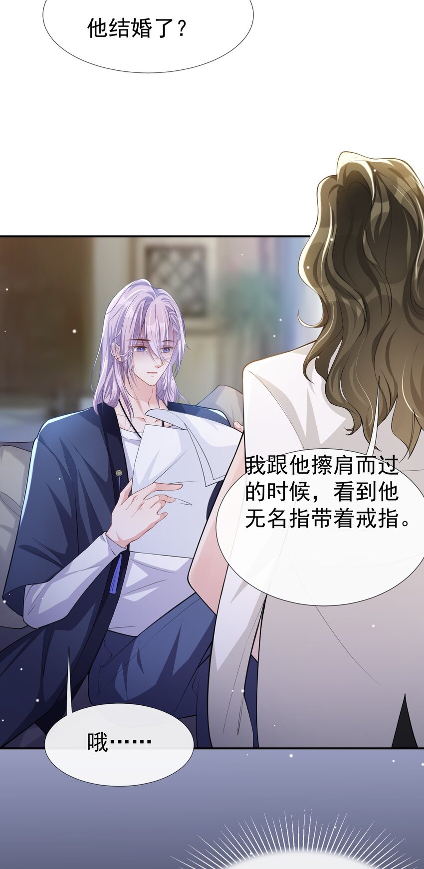 第39话 他结婚了？26