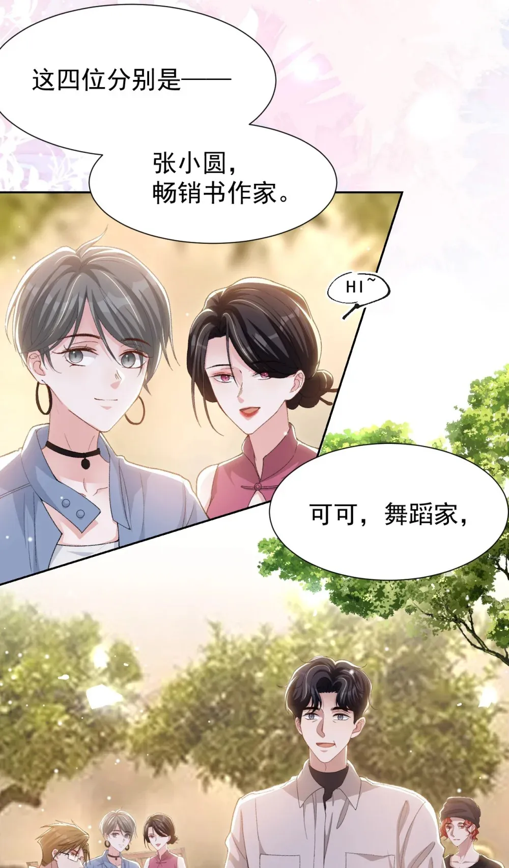 148 今晚我可以睡这吗？26
