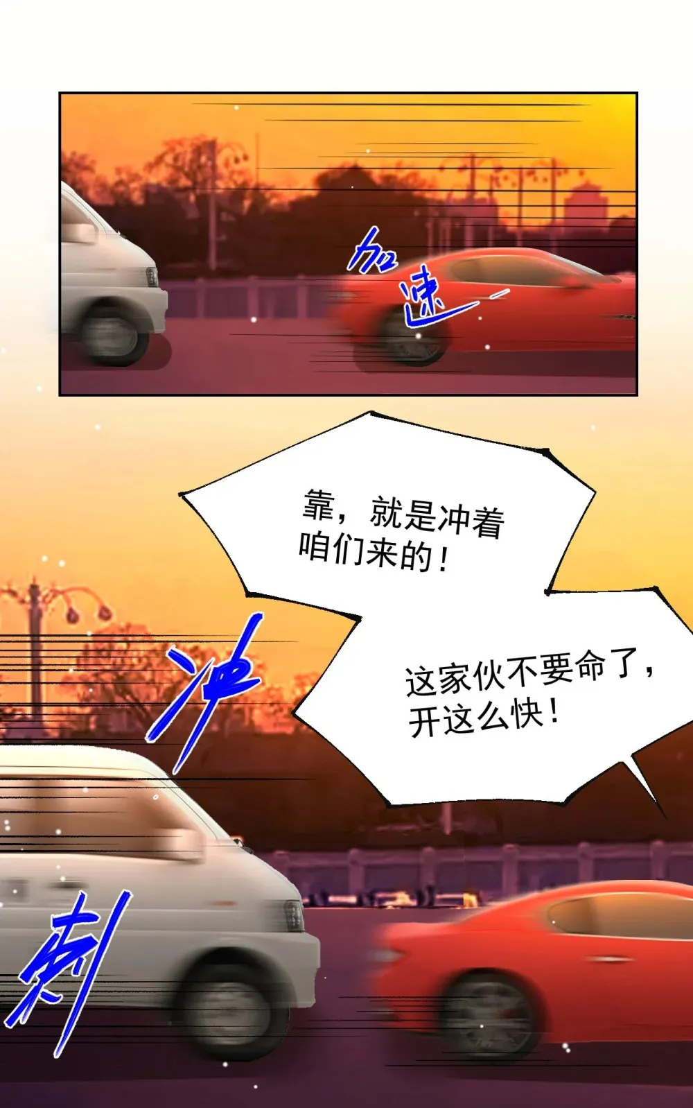 137 又一次车祸10