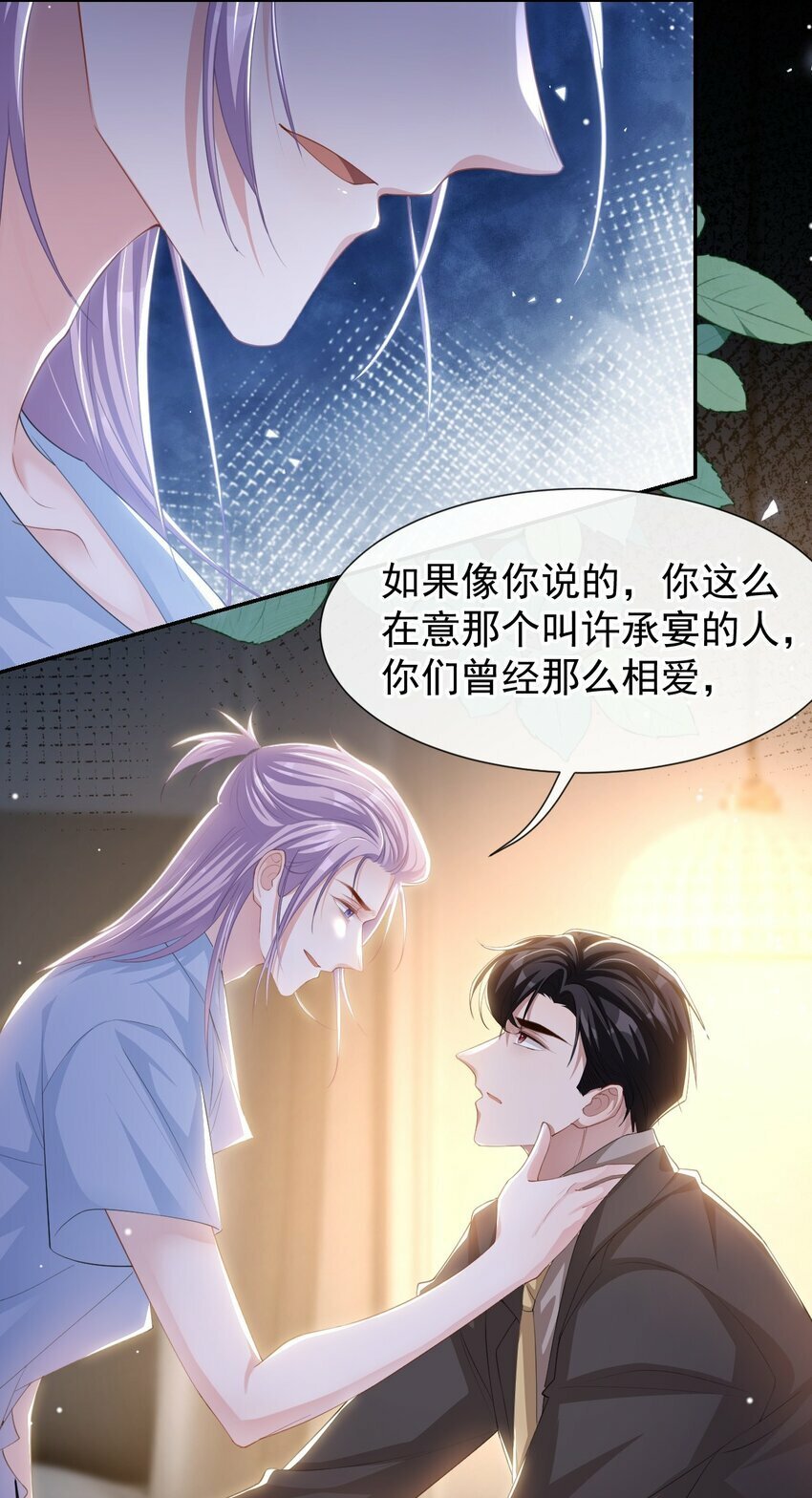 103 我和他只是朋友17