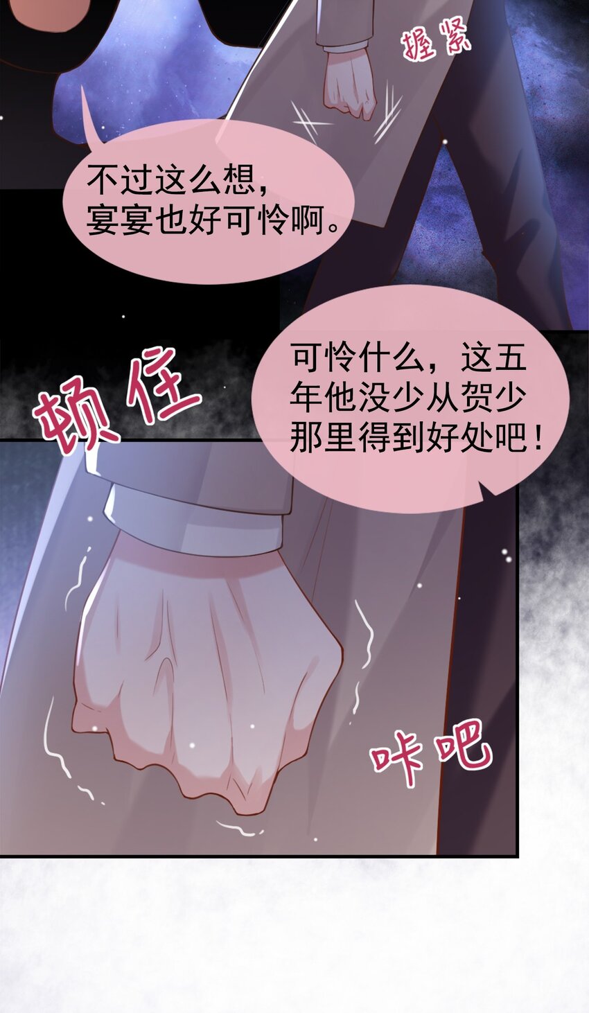 第8话 我的眼睛，不像他8