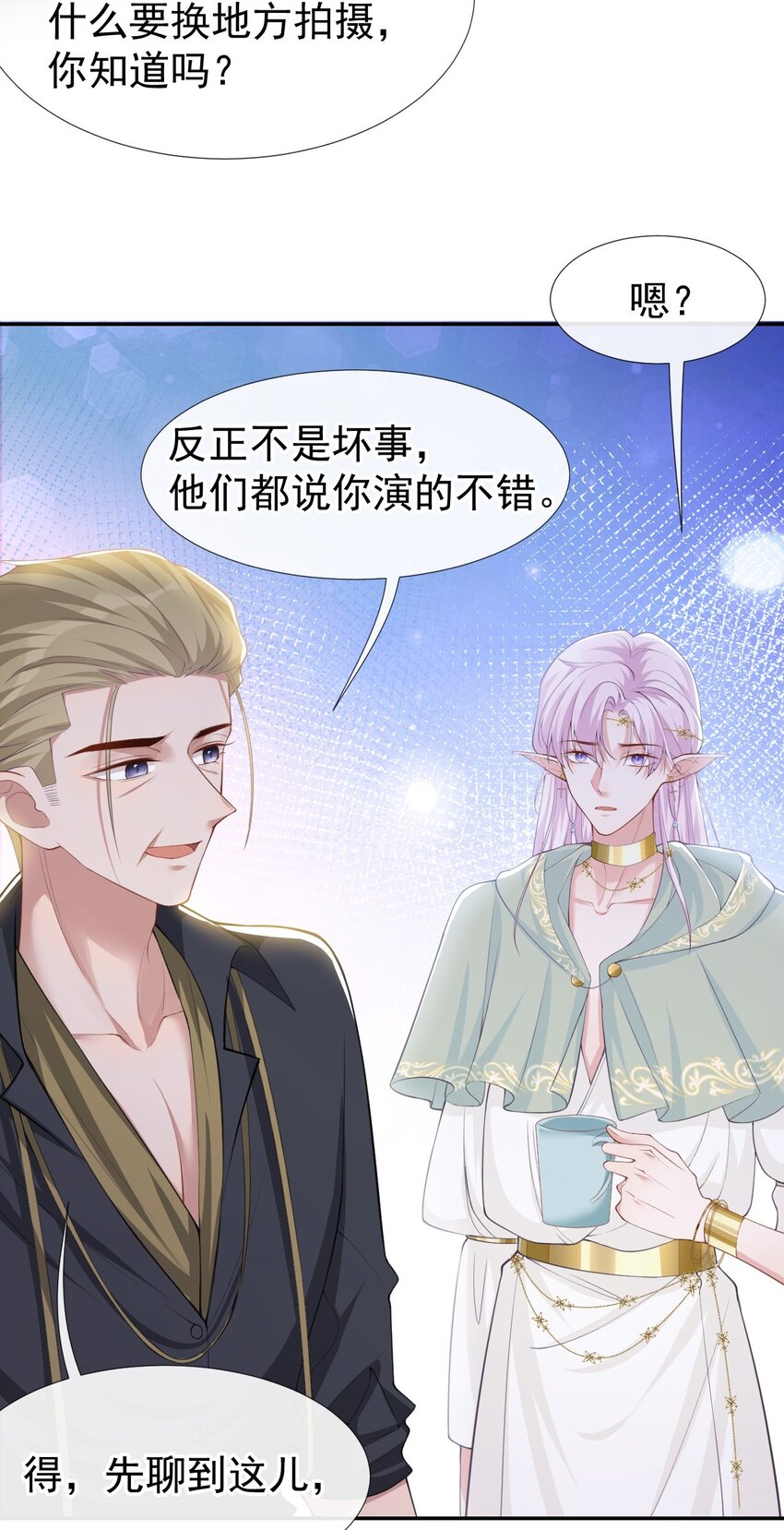 第68话 奇奇？你怎么在这！20
