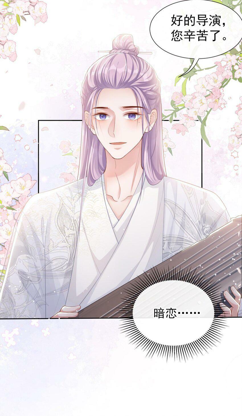 88 因戏生情？？22