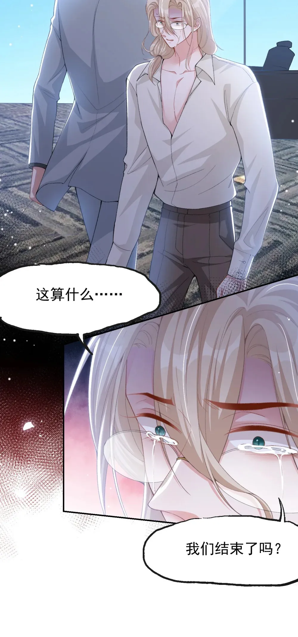 145 我们从未开始过22