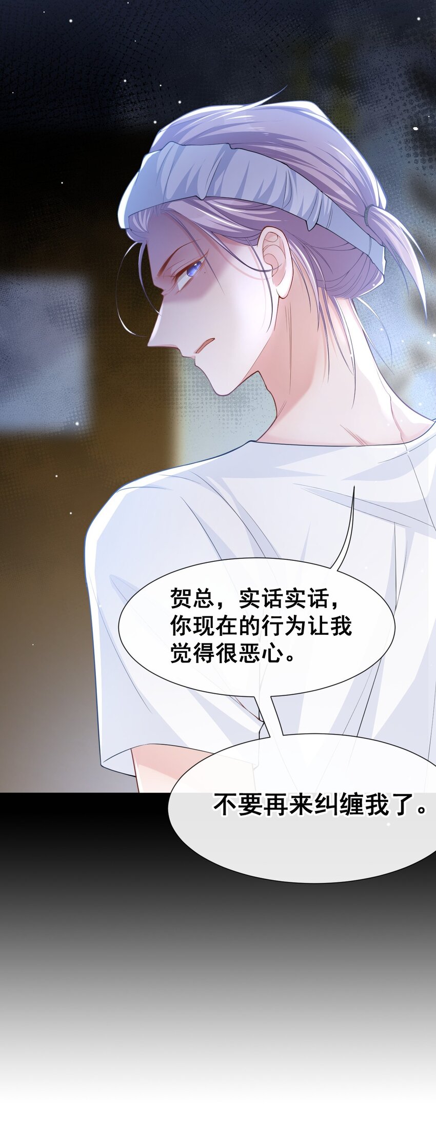 第55话 不要再来纠缠我了13