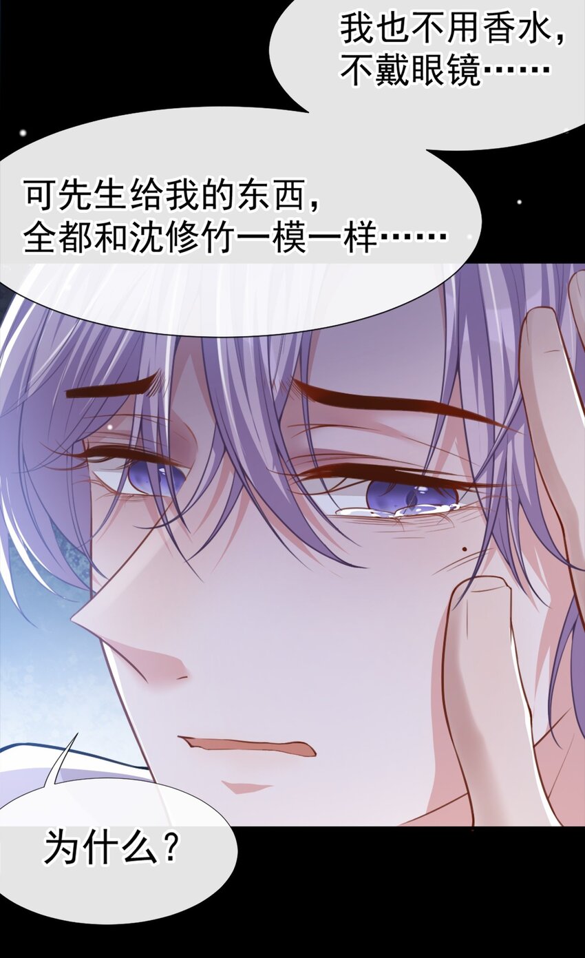 第16话 怨念爆发！30