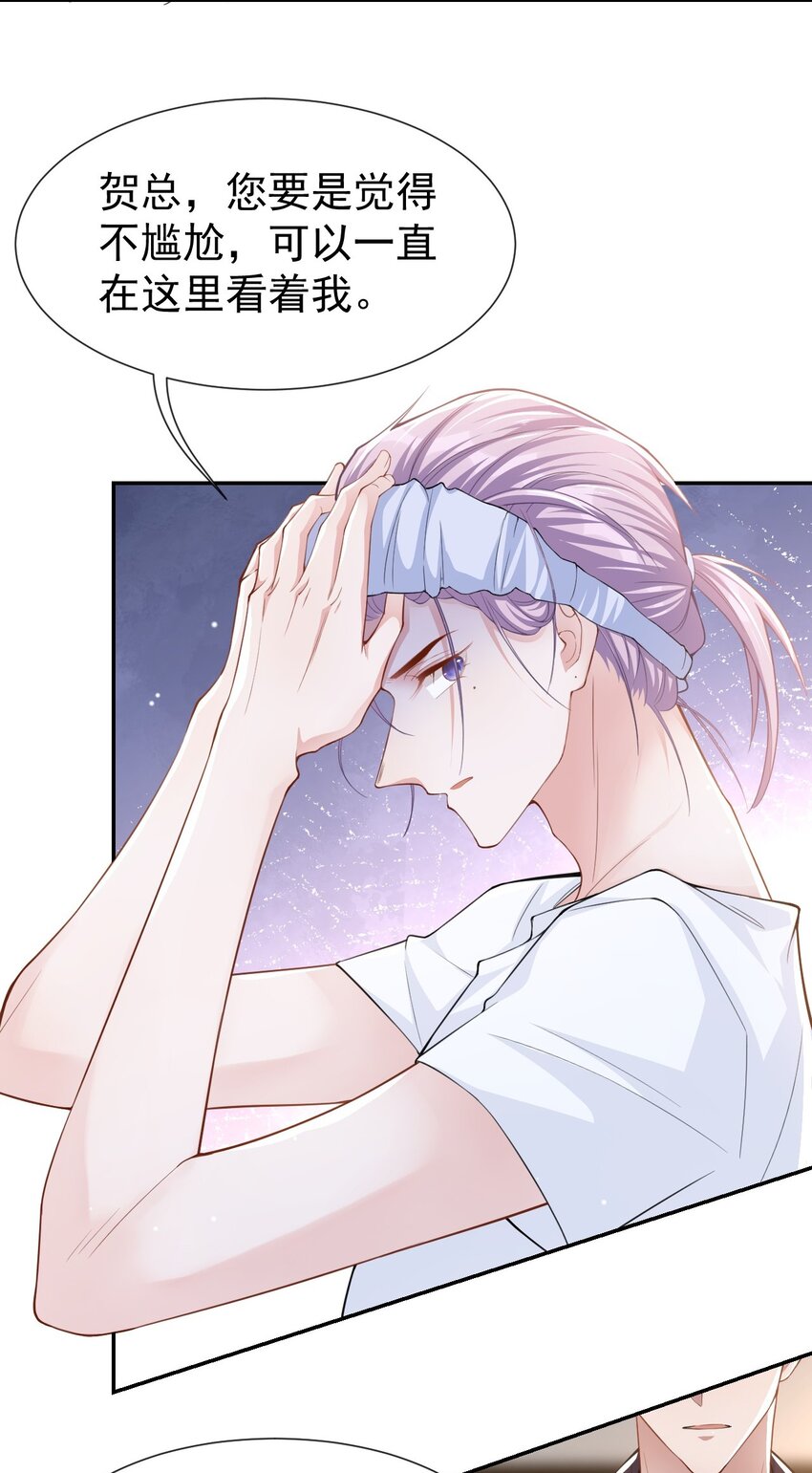 第54话 求婚！？18