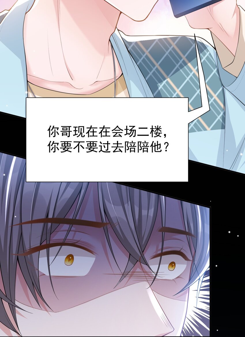 第44话 诱人的幻想25