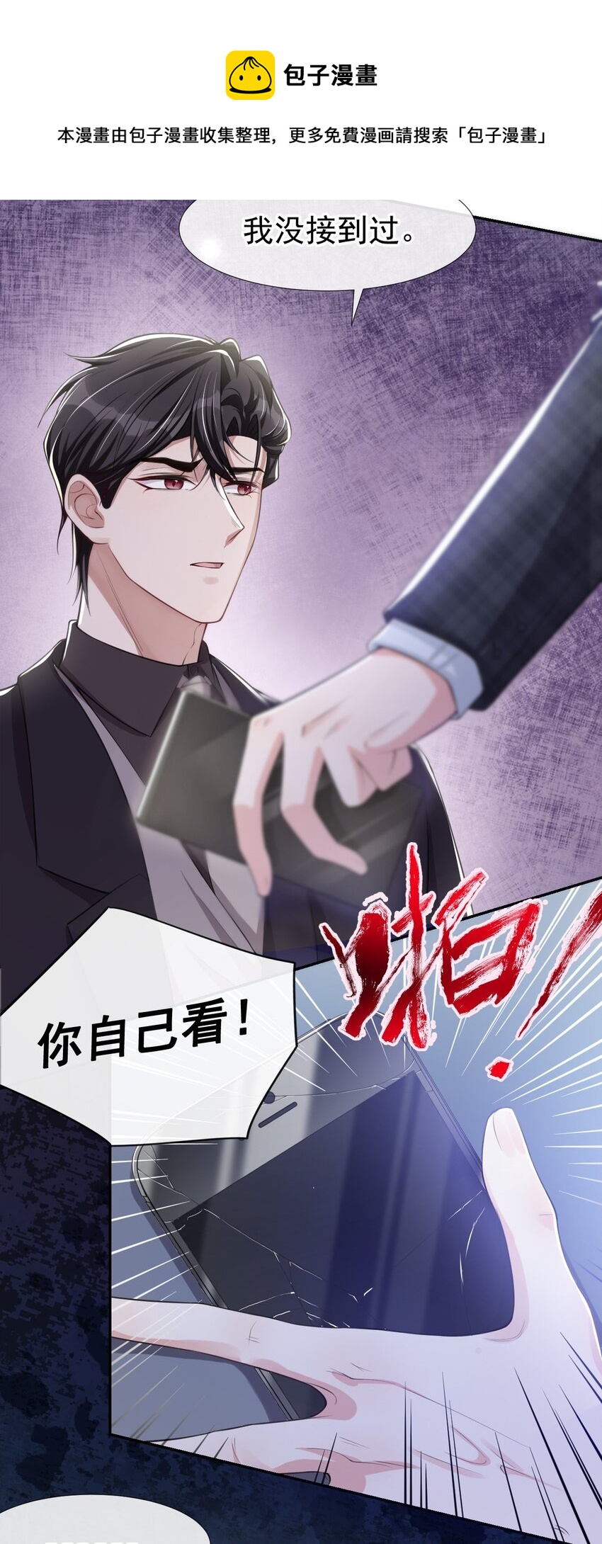 第25话 现在他回来了4