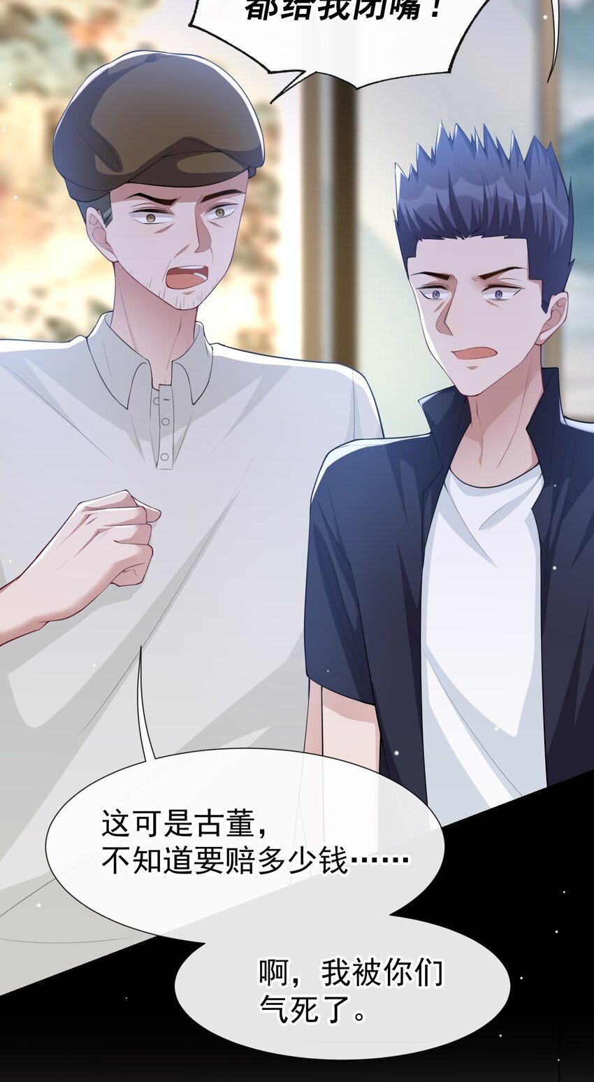 第61话 怎么这么不爱惜9