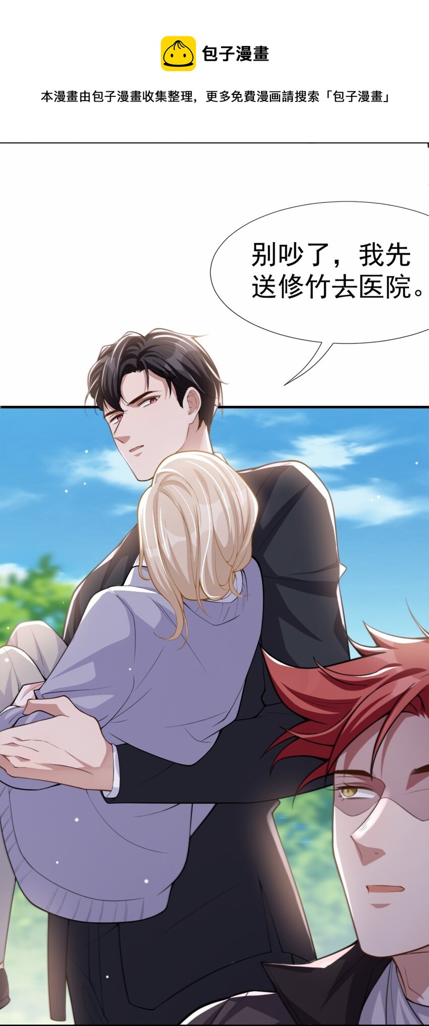 第15话 致命虾球24