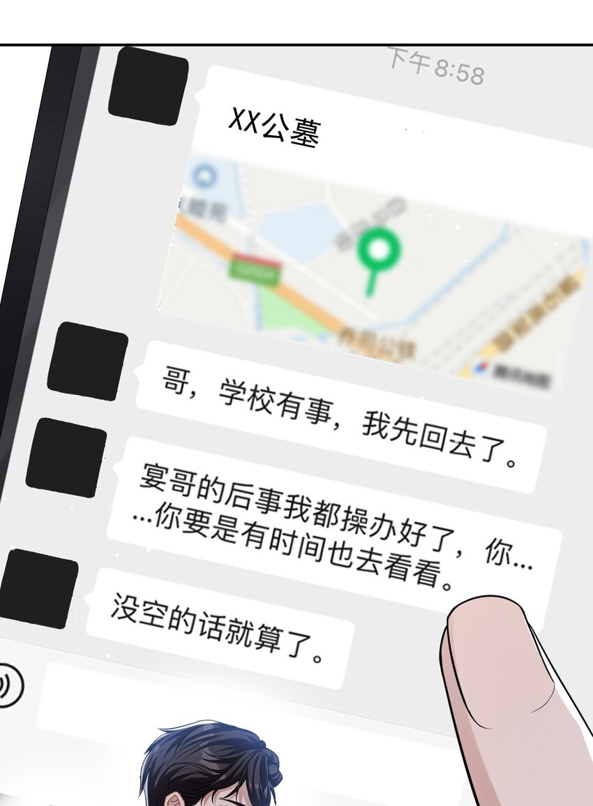 第26话 谁允许你死了？！15