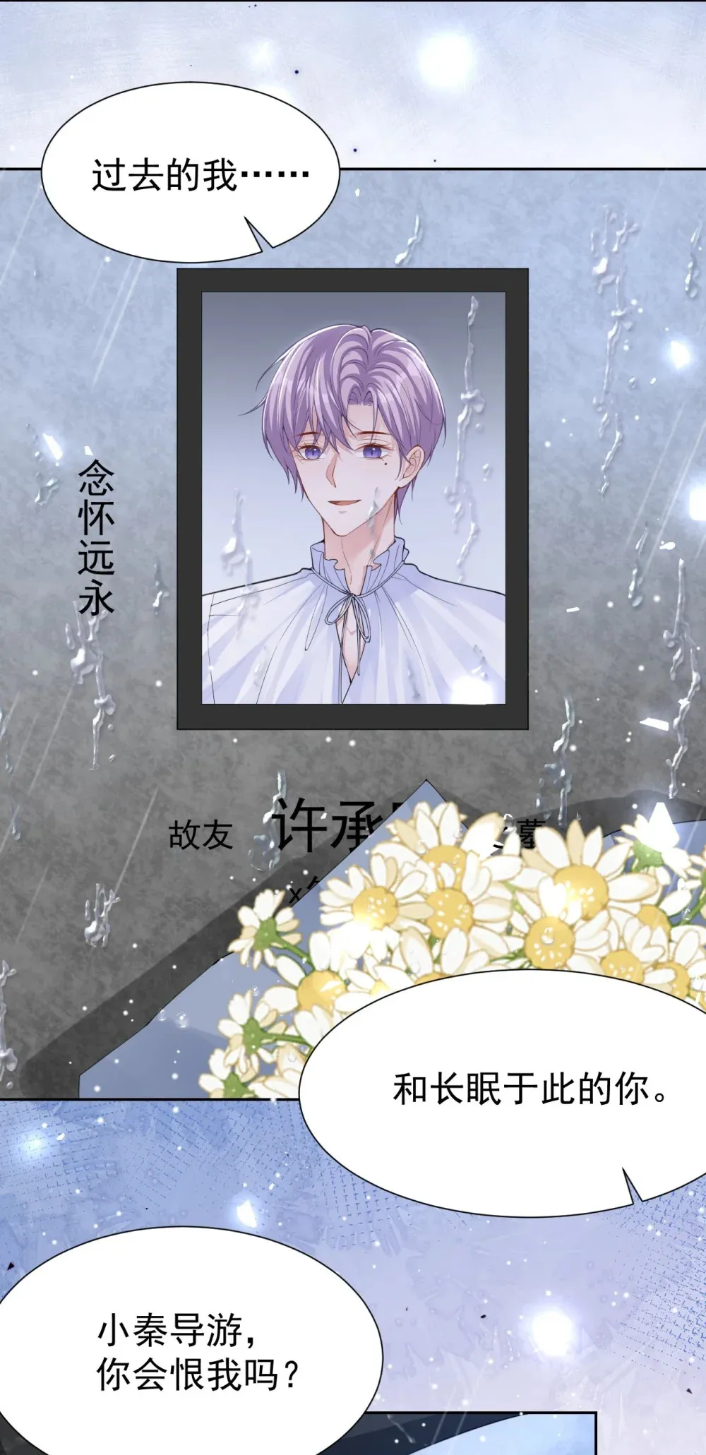 142 奶奶去世了11