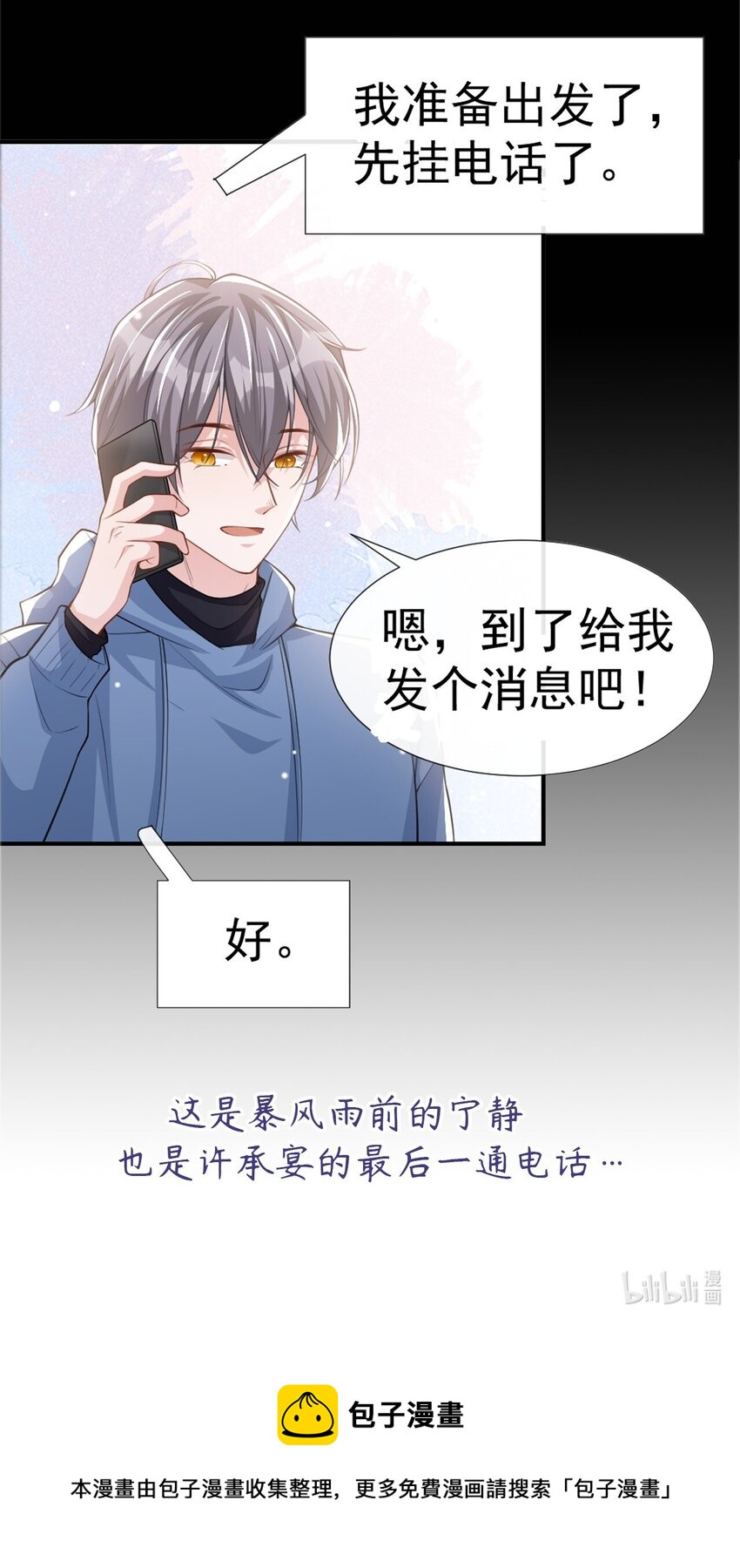 第19话 赌他几天回来35