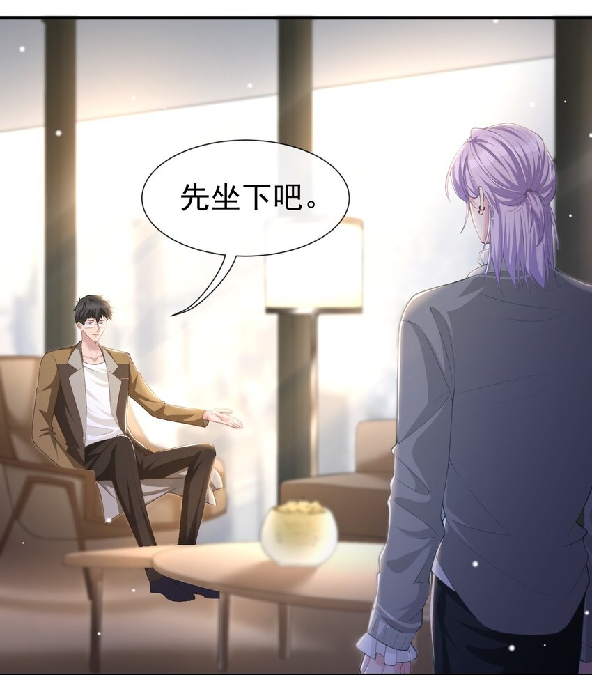 第63话 身份败露12