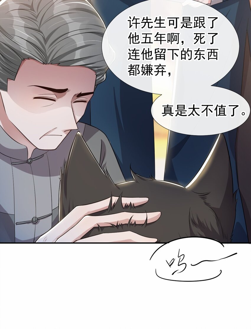第29话 幻觉17
