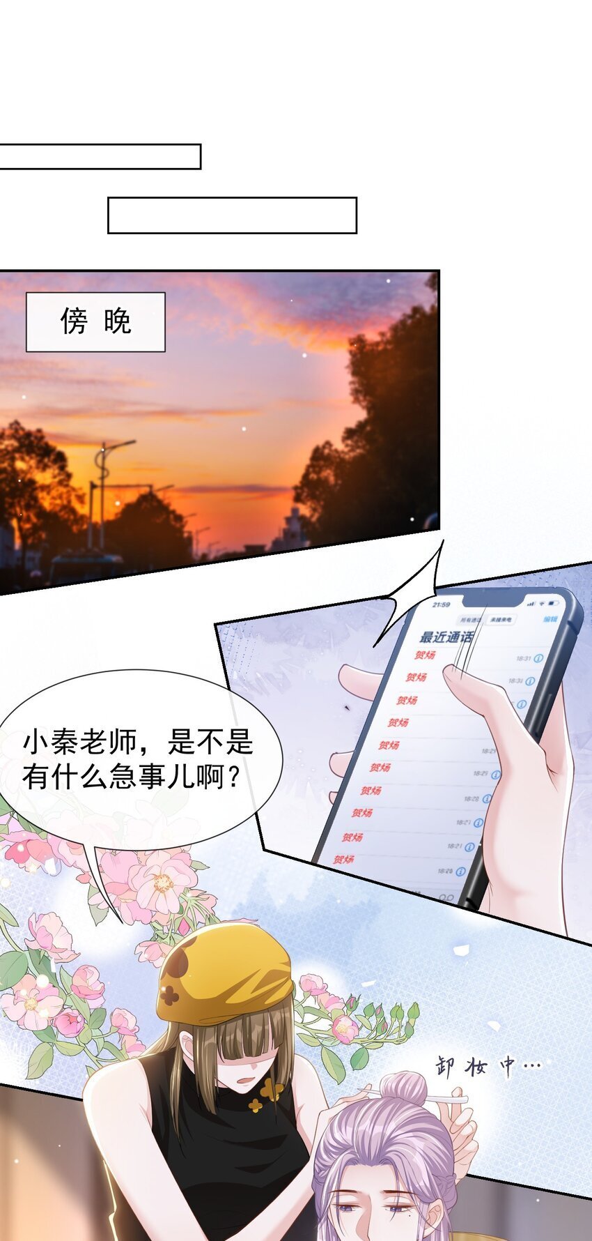 108 总是能找到你14