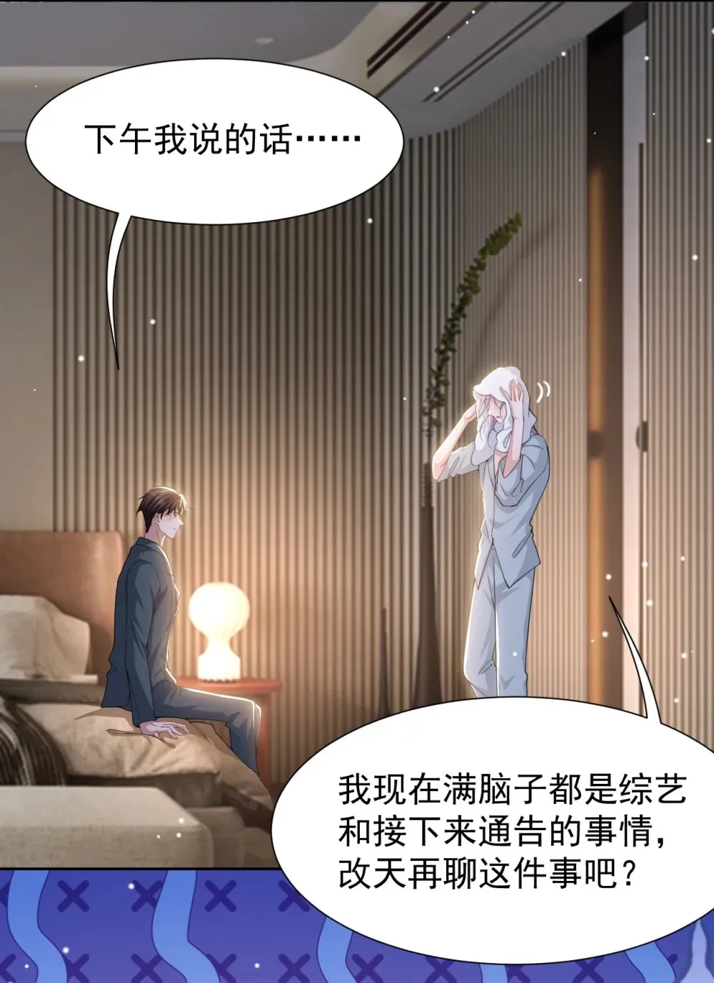 148 今晚我可以睡这吗？2