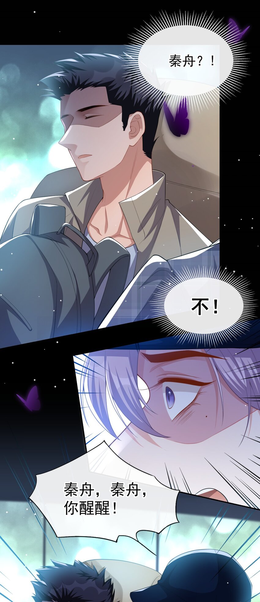 第65话 各自的梦境3