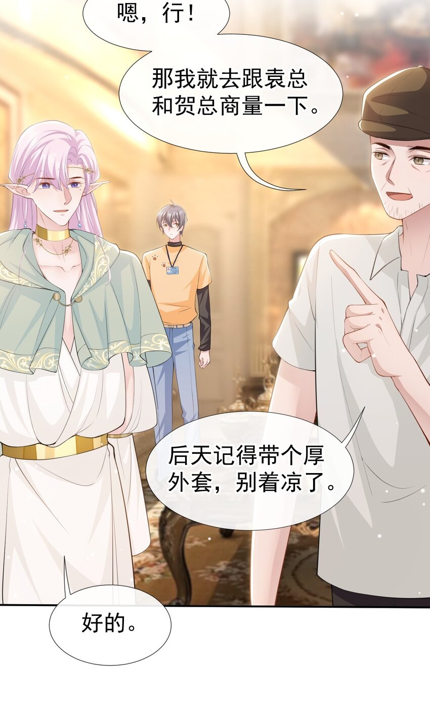 第68话 奇奇？你怎么在这！26