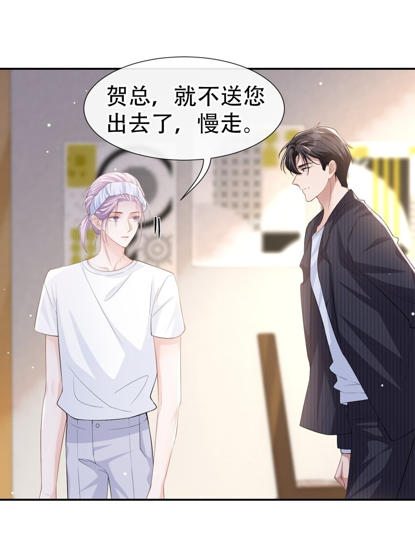 第55话 不要再来纠缠我了9
