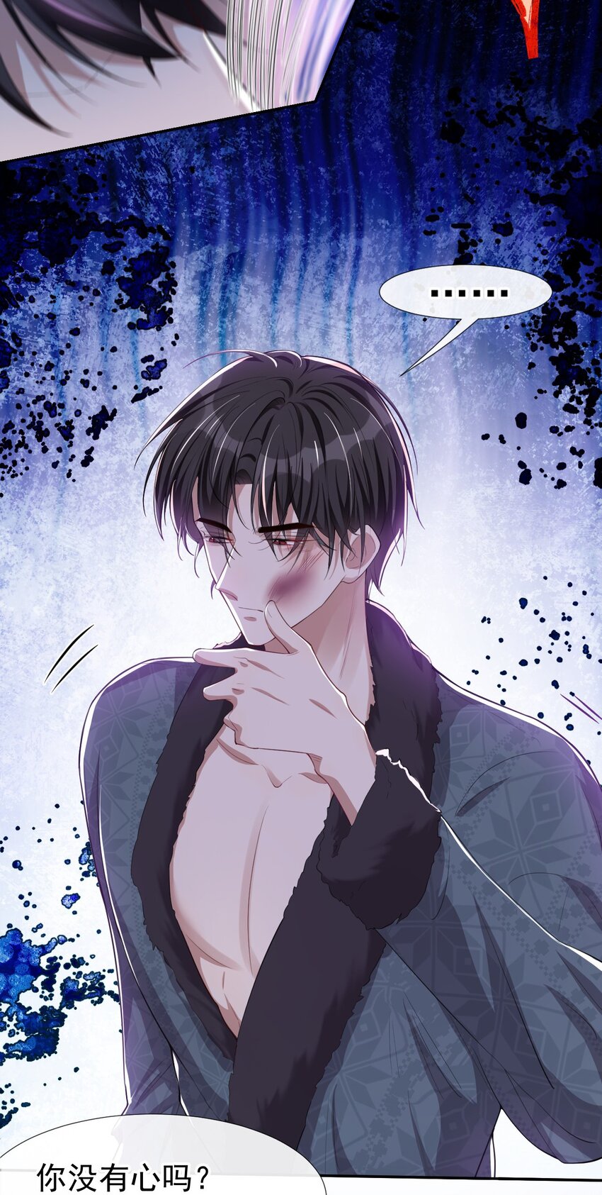 第30话 贺炀你太过分了！26