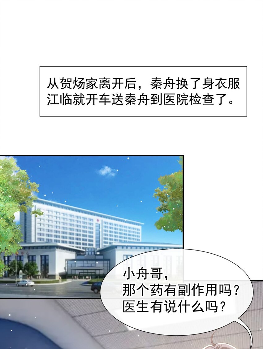81 说漏的真相13