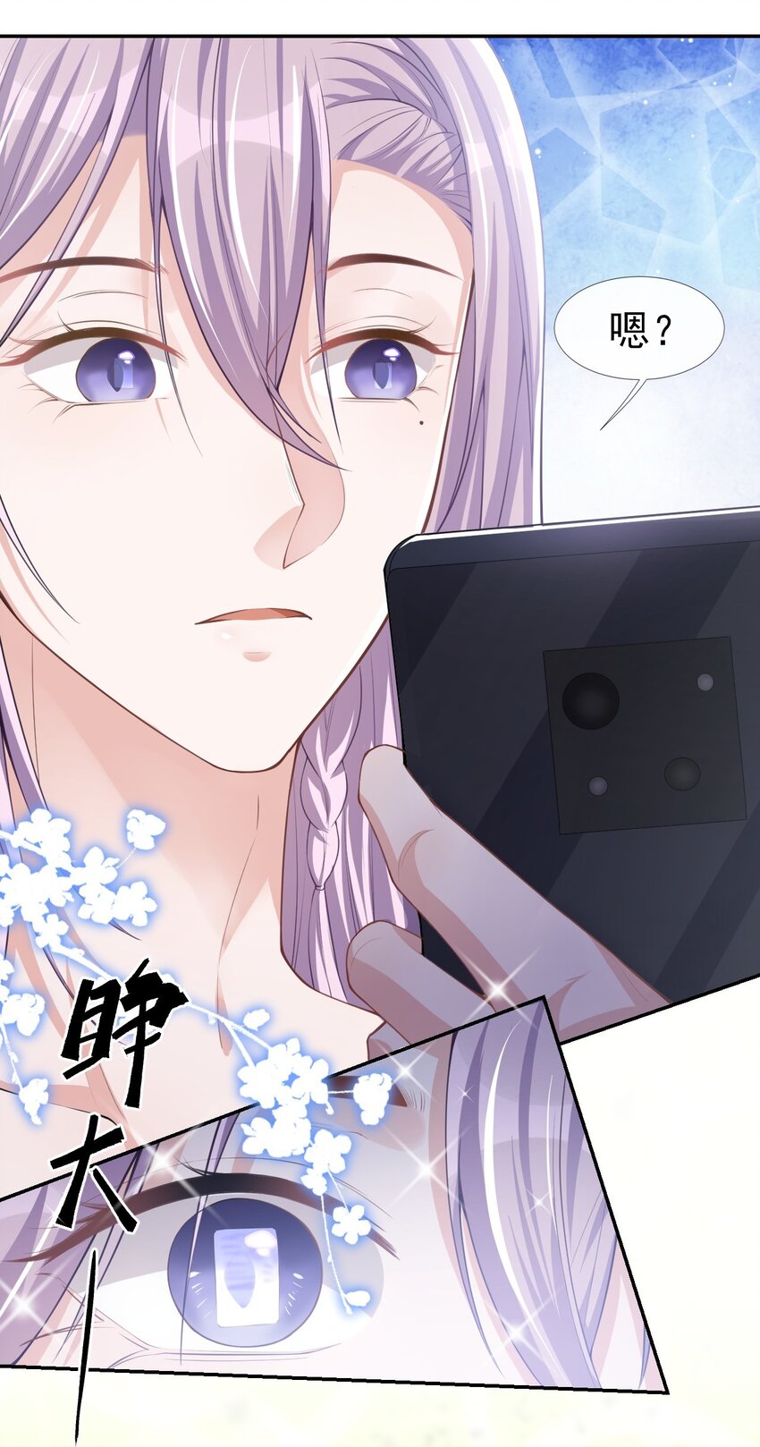 第40话 我毒唯！23