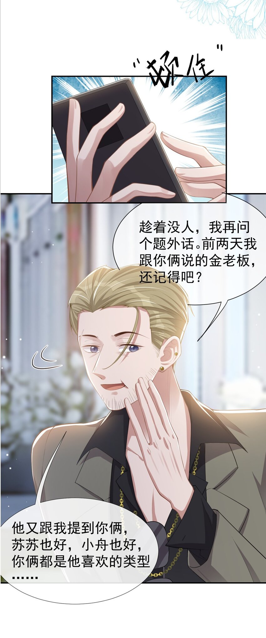 第40话 我毒唯！34