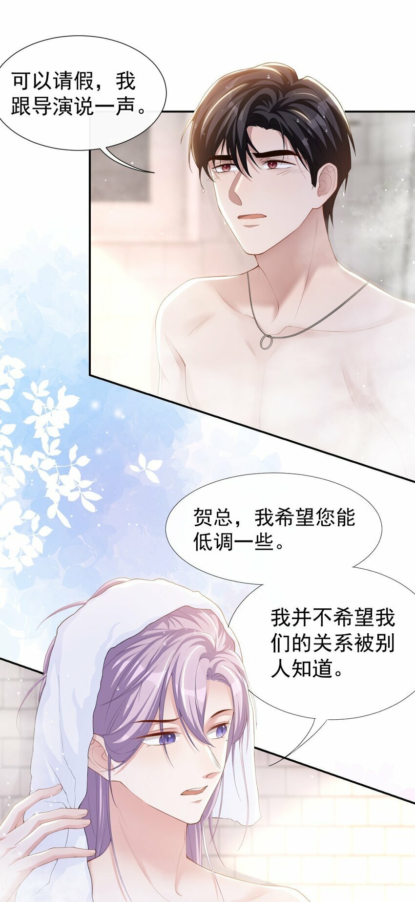 93 见不得光的关系10