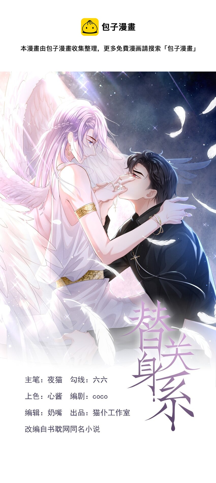 78 出事儿了！0