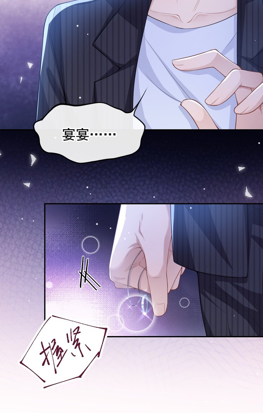 第55话 不要再来纠缠我了15