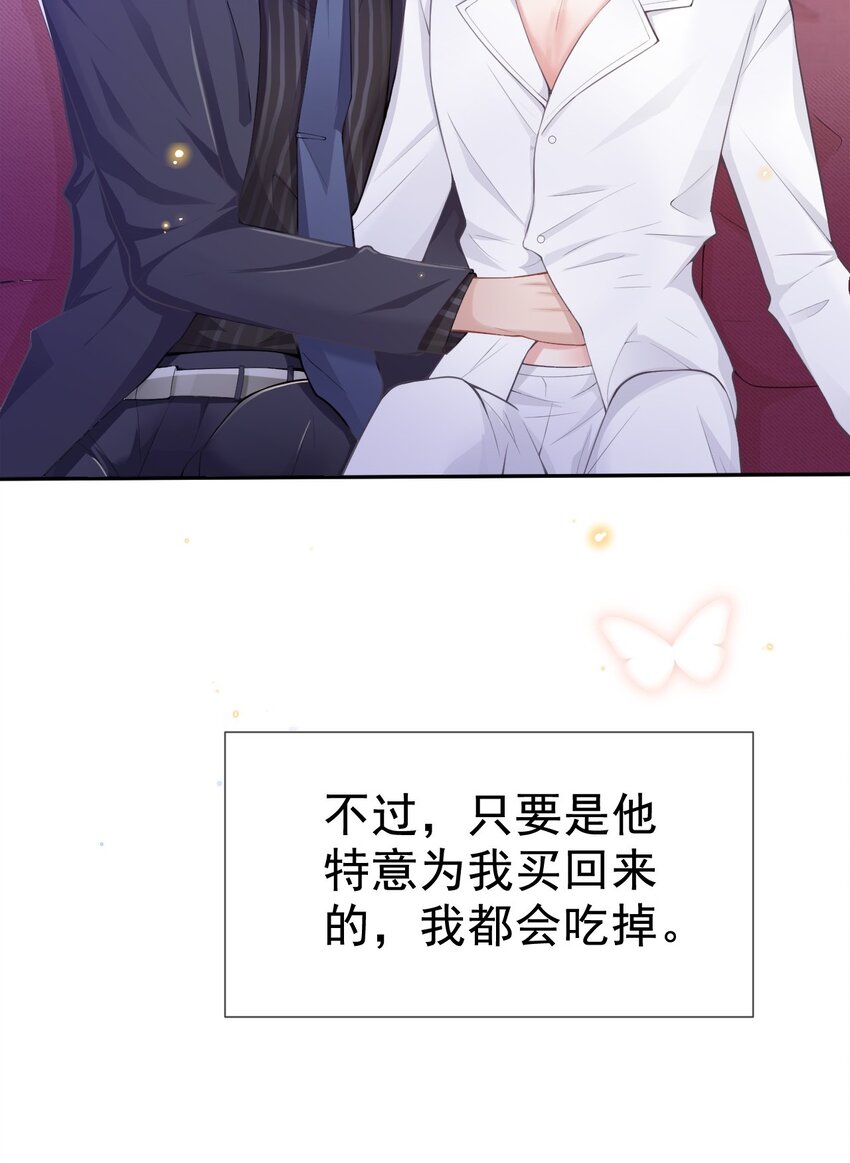 第4话 他可是独一无二的9
