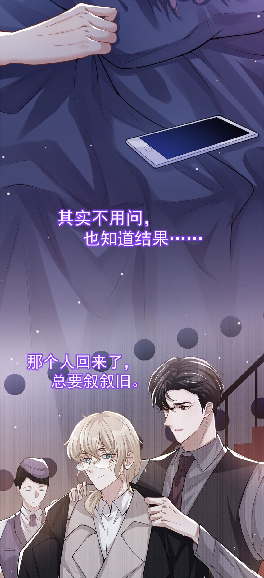 第8话 我的眼睛，不像他16