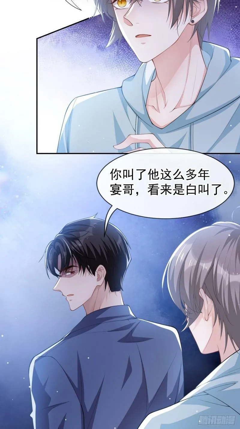第58话 你是在收集手办吗？！17