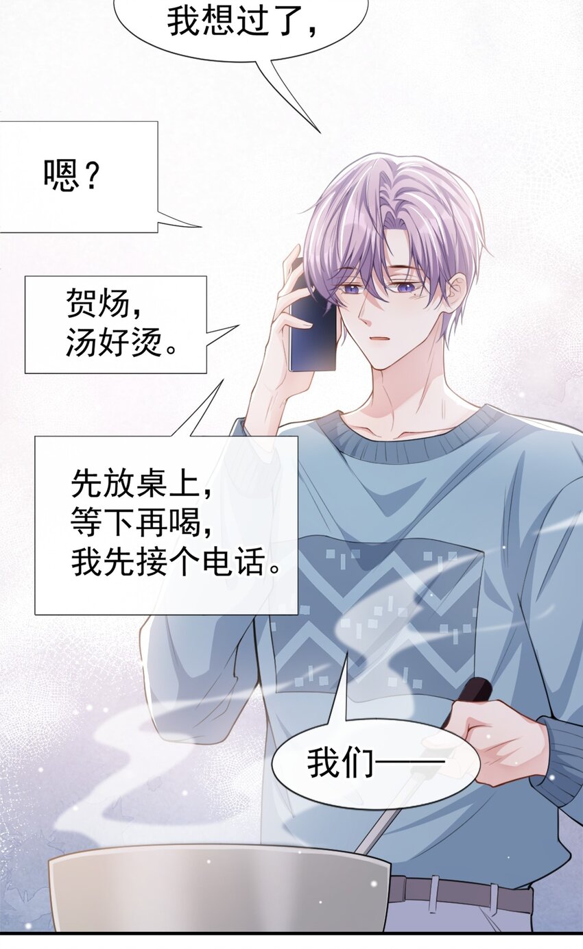 第17话 最后一次为你做馄饨23