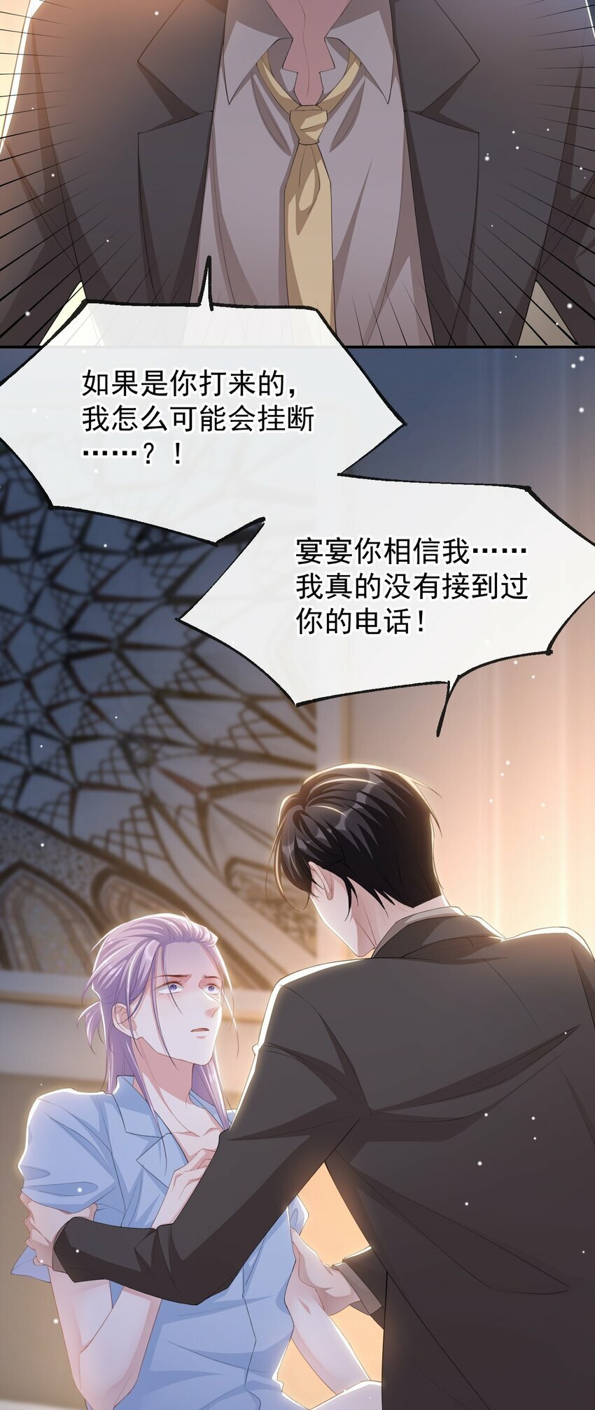 103 我和他只是朋友20