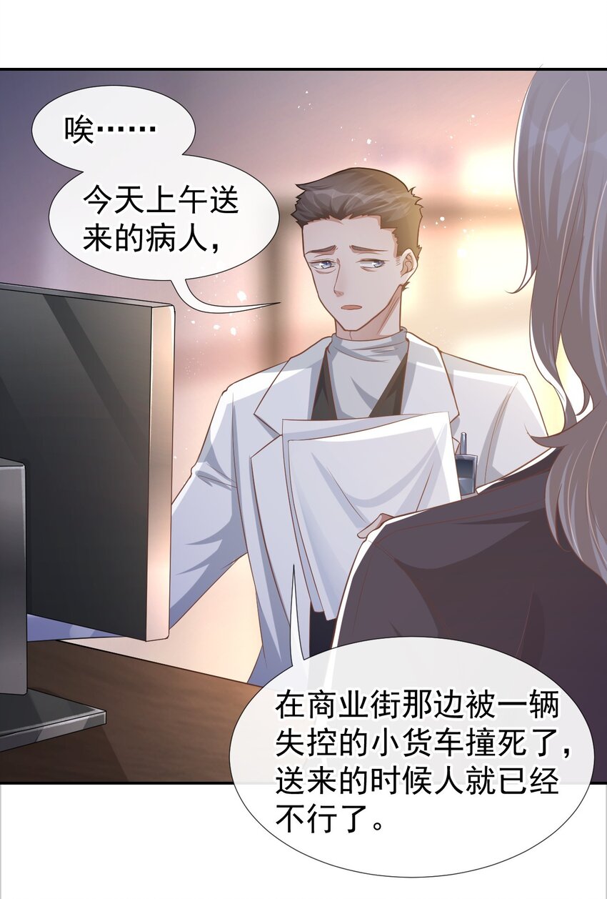 第27话 许承宴喜欢7