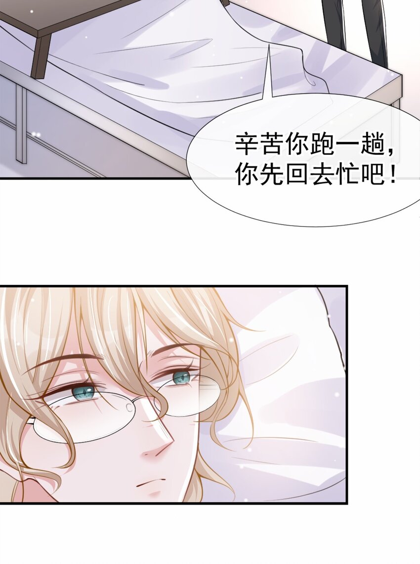 第17话 最后一次为你做馄饨34