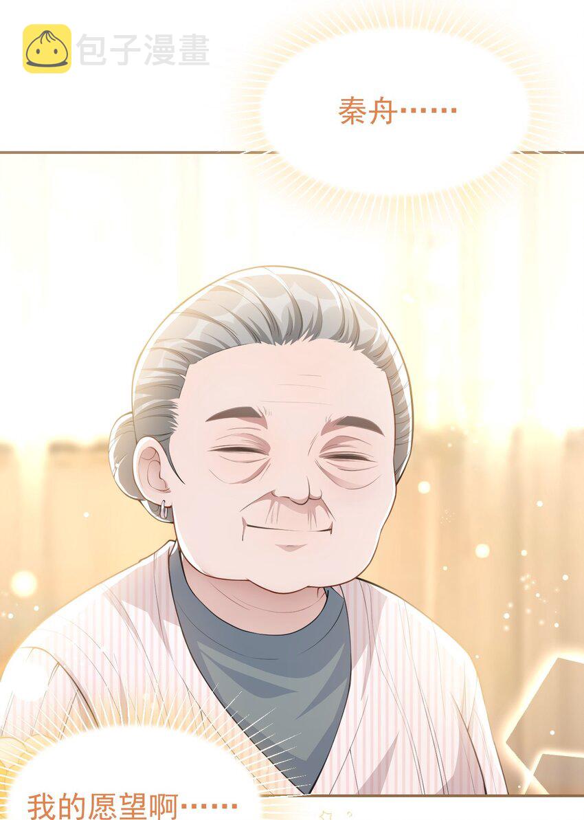 第43话 我的愿望14